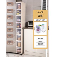 夾縫收納櫃抽屜式超窄廚房縫隙置物架衛生間窄櫃子廁所透明儲物櫃, 【18cm寬】木紋杏色帶輪