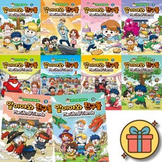 말이야와 친구들 1 - 10 전권 세트 ( 전 10 권 ) 초등 어린이 학습 만화 책