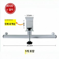 이동식 책상 옆 책가방 걸이 수납 선반 조절형 교실 책상용, 수납 화이트