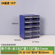 서랍형 볼트 정리함 세트 50개 세트 0번 화이트 50칸, 1개, L. 3 푸른 외부 및 내부 투명 0 조각