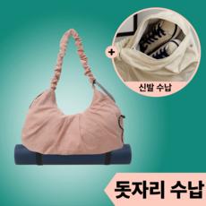 실버리 여성 요가 헬스가방 보부상가방 더플백 캠핑 가방, 핑크, 1개