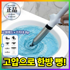 슈레보 초강력 압축 에어 펌프 변기 뚫어뻥, 화이트