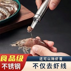 不鏽鋼蝦線刀多功能龍眼去核器, 1個, 升級：剝蝦神器挑蝦線去蝦胃NY,常規品質：加薄鋼材1把裝剝蝦慢NY