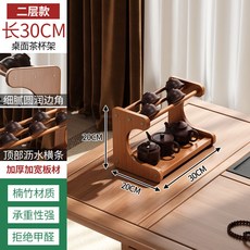 桃園出貨 桌麵多層收納置物架 茶室茶桌小型博古架 茶臺茶具紫砂壺展示架, 茶色瀝水茶杯架2層30cm, 1個