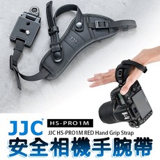 三重 JJC HS-PRO1M arca底板 相機 安全 手腕帶, 1個