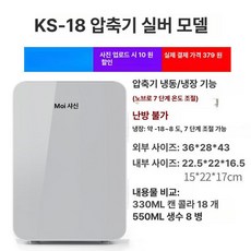 모드니로그 차량용아이스박스 낚시아이스박스, 기본 모델명/품번, 20.KS - 18 실버 컴프레서 냉동 기어 조절 수평