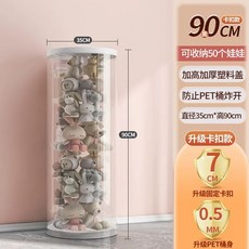 인형 정리 보관함 타워 이동식 정리함 172cm, 1개, V. 화이트 버클 모델 높이 0.9m X 지름 35cm