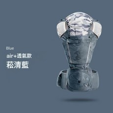3D記憶棉腰凳嬰兒揹帶四季透氣多功能輕便抱娃神器復, 菘清藍, 1個