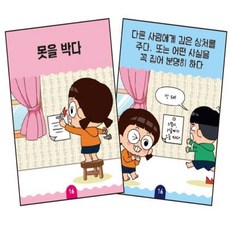 은빈몰 흔한남매 보드게임