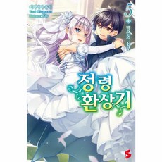 정령환상기 5, 소미미디어