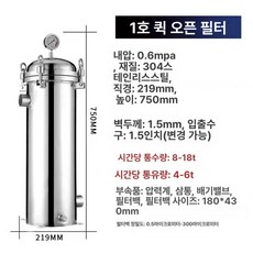 산업용 필터 수돗물 농업용 여과기 불순물 지하수, 1호 1봉지 304 1.5인치 B