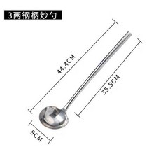 桃園熱賣 加厚不鏽鋼炒勺 廚師專用長柄炒菜勺 家用大號湯勺 商用粥勺分菜勺, 鋼柄-9cm, 1個