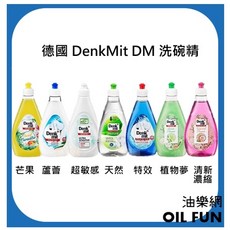 德國 DenkMit DM 洗碗精, 1個, 超敏感(白色)