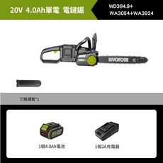 WORX WD384.9 無刷鋰電鏈鋸機 40cm 2重防護 1鍵自動張緊, 1個, 【4.0Ah 單電+快充】電鏈鋸