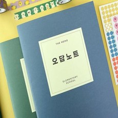 태산 더메모 초등 오답 정리 노트, 카키