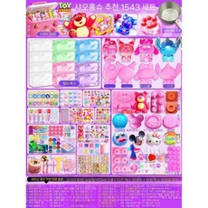 13세이상 어린이 DIY 말랑이재료 키트 슬라임대용 스트레스 해소 장치 말랑이 동물말랑이, SNS인기템 1543 패키지