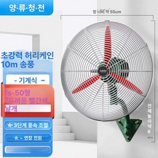 벽걸이 써큘레이터 벽걸이형 벽선 공업용 업소용 산업용, 500 디럭스 알루미늄 구리선 조밀한 망, 기본 색상