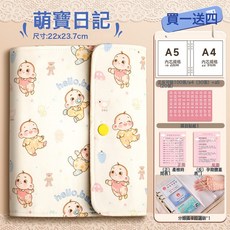 A5孕檢收納冊產檢孕檢b超建檔記錄孕媽檢查活頁收納檔案冊文件夾, 1個, 1片, 萌寶日記 買一送四/無小馬/可放100張:如圖