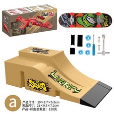 瀾錦書捨 指尖滑板場地場景道具公園六合一套裝 創意手指滑板玩具, 【木紋黃】A款（配1只滑板）, 1個