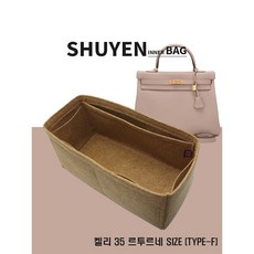 켈리 35 르투르네 (인스티치) 명품 이너백 백인백 Kelly 맞춤