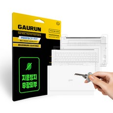 LG그램 15 15Z90S 무광전신 외부보호필름 3종 세트 P0000KDR