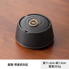 GUEFOON 黑陶帶蓋防飛灰菸灰缸家用, 1個, 黑陶觀瀾-帶蓋菸灰缸:如圖所示（4077）