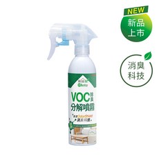 【無醛屋】VOC除臭分解噴霧250ml, 1個, 250ml