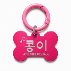 간편한 고리형 가벼운 강아지이름표 고양이인식표 애견이름제작, 1개, 06.핑크