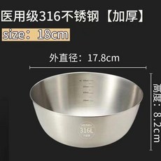 316不銹鋼碗 特厚日式涼拌沙拉碗, 1個, 316L抗菌不銹鋼,小號17CM 700毫陞