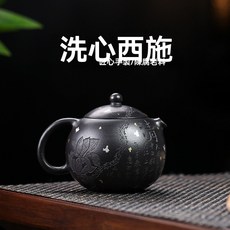 宜興手工紫砂壺家藏黑羅蘭洗心西施證書齊全出水爆爽滴水不漏, 洗心