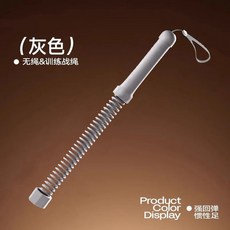 無繩戰繩 健身甩大繩 訓練力量繩 臂力肌肉 加強體能 家用健身棒, 1個, 無繩戰繩-煙雨灰/一個 雙手訓練 增強體