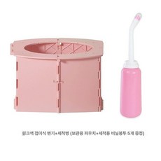 소변기 휴대용 차량탑재 간이 노인 접이식 여행 이동식, 1개, 핑크 핑크 세척용 병