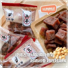 老中醫 豆干, 1個, 【中丁】豆乾(8小包)-全素