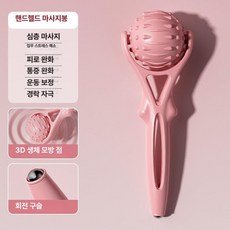 디앤디 족저근막염마사지기 아치 가정용 저주파, 1개, 핑크 손잡이