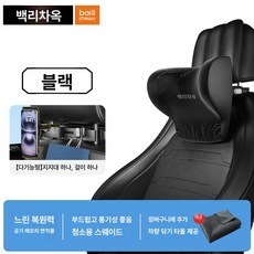 신형 자동차 헤드레스트 목베개 다기능 조절식 시트 쿠션, 특허 프리미엄 블랙 후크+휴대폰