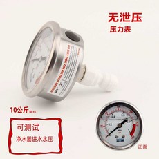 수압계 누수 탐지 수돗물 정수기 빠른 점검 펌프 연결 측정 주방, 1개, 2. 완화기능 없음 10kg 압력계