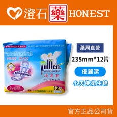 優麗潔 Yulijen 小天使 衛生棉 護墊 日用型 夜用型 夜用加長, 1個, 【藍色】日用型 235mm 12片