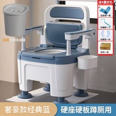 Shark家具 坐便椅 便攜式老年人坐便器 房間用防臭尿桶, 空心桶蹲廁用【贈送大禮包】,至臻版【星空藍】可升降硬座硬板