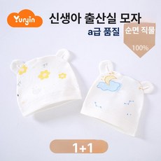 가온슬기 신생아 모자 신생아모자 아기벙거지모자