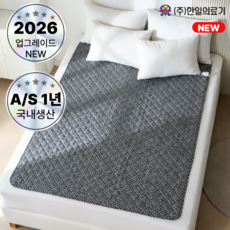 [27년형 신상품] 한일의료기 탄소열선 프리미엄 전기요 그레이 민들레 더블 2인용 싱글 1인용, 더블 2인용(135 x 180cm)