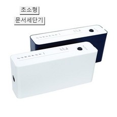 초소형 자동 중소기업 사무실 가정용 문서보안 문서세단기