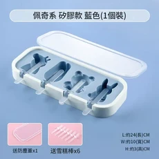 家用 DIY 矽膠冰棒模具 食品級材質, 藍色佩奇 / 送6根迴圈棒 防塵套盒, 1個