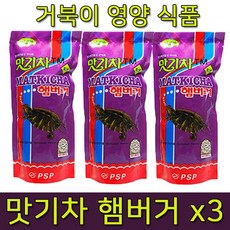 부산사료 맛기차 햄버거 거북이 사료, 3개, 160g