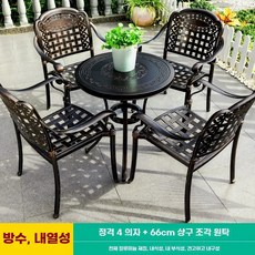 모어담 정원 주물테이블 빈티지 펜션 야외탁자 철제 세트 야외테이블 식탁 레트로 4인, A. 정격 4의자 + 66CM 봉황 조각 원탁