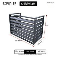 실외기 덮개 에어컨 4면 전용 차단 그레이 먼지, 그레이 2-3P 3면 루버 110x60x80