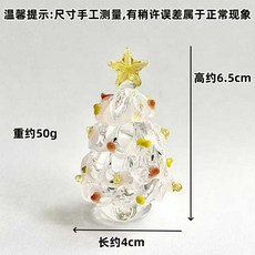 手工琉璃耶誕樹擺件 迷你玻璃工藝品 約6.5cm高 耶誕節氣氛裝飾, 實心粉玉款, 1個