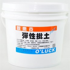 歐樂克 O'LUCK 彈性批土 填縫補土, 1個, 1公升/1Kg包裝(最多3罐)