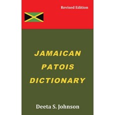 (영문도서)Jamaican Patois Dictionary Paperback, Austin Macauley, English, 9781035817696
