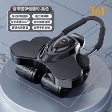 坦克健腹輪 腹肌滾輪 智能健身滾輪 自動回彈腹肌輪 練腹肌神器 平板支撐 健腹 智能四輪健腹輪肚子減肥, 黑色款(智能數顯+自動回彈)+跪墊