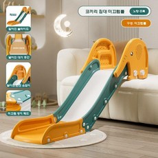 쇼파 플라스틱 미끄럼틀 공원 키즈카페 소파미끄럼틀 슬라이드, 코끼리 슬라이드 노랑+초록